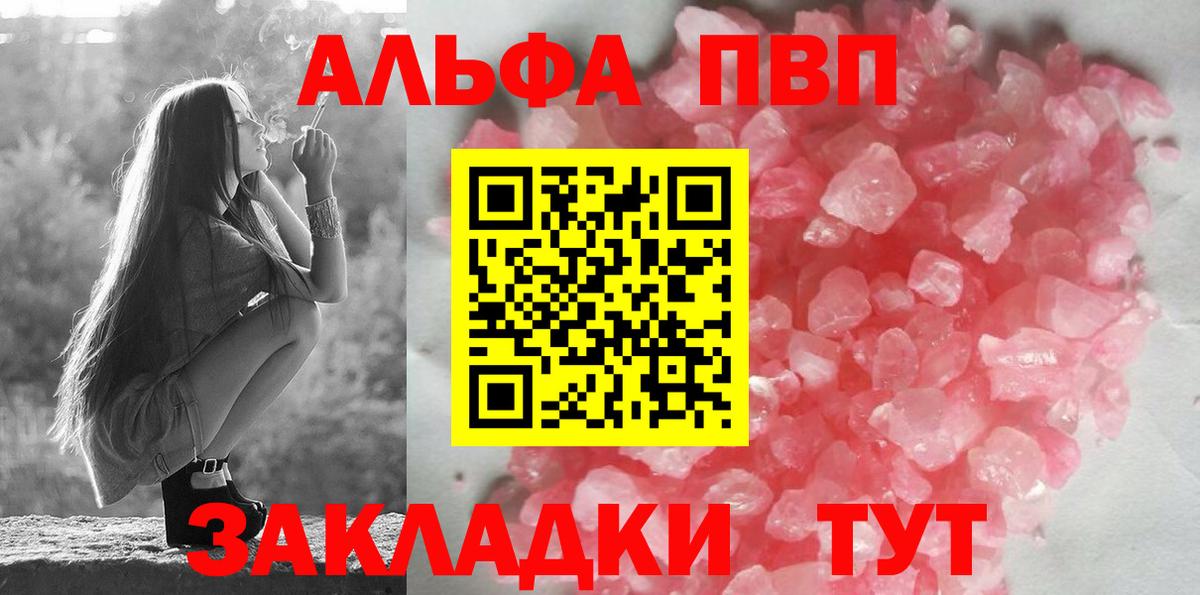 APVP крисы CK Домодедово