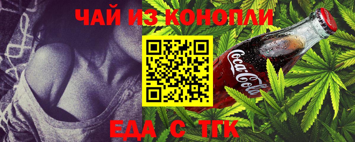 Печенье с ТГК марихуана  Вход с VPN  Домодедово 