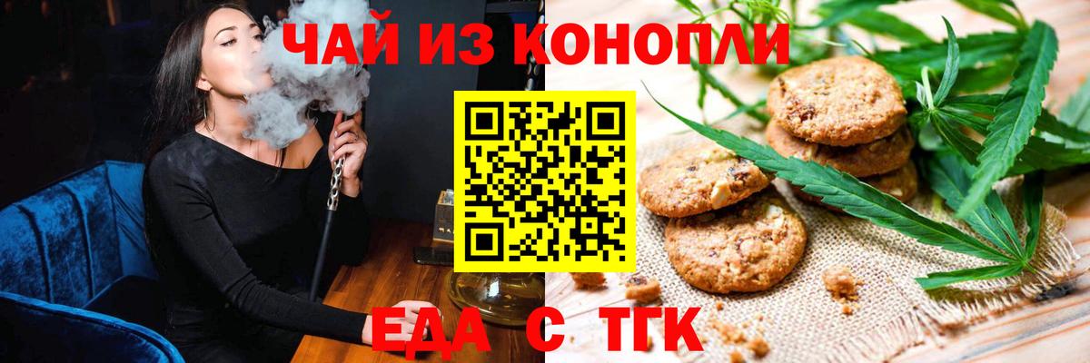 Cannafood марихуана Домодедово