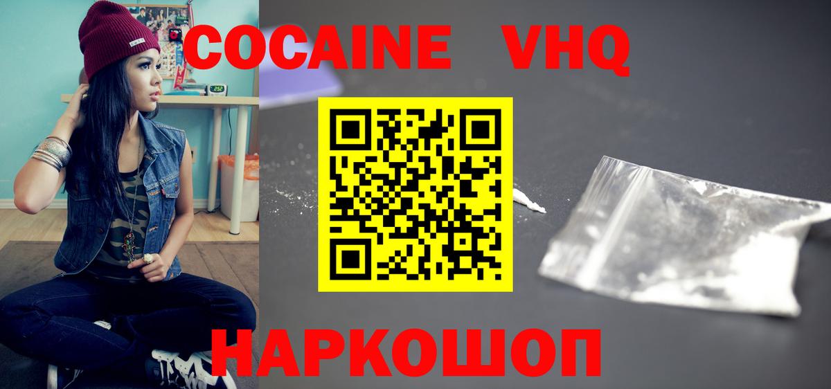 Cocaine Эквадор Домодедово