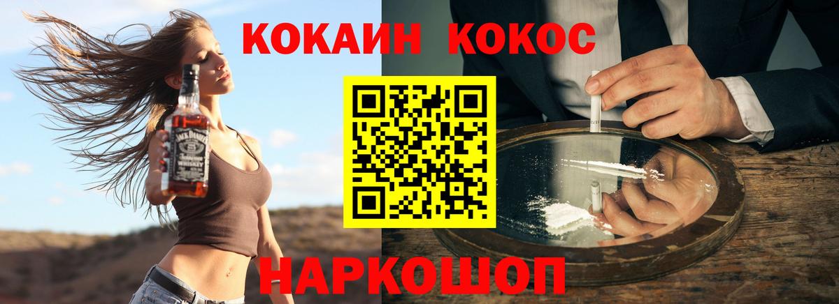 КОКАИН VHQ  Вход с VPN  Кокаин Боливия  Домодедово 