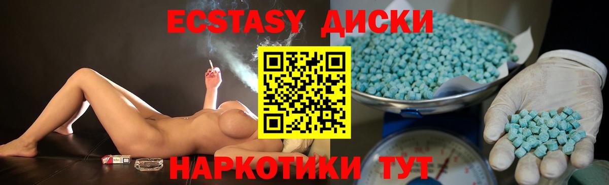 ЭКСТАЗИ MDMA  OMG рабочий сайт  Домодедово  ЭКСТАЗИ ешки  Вход с VPN 