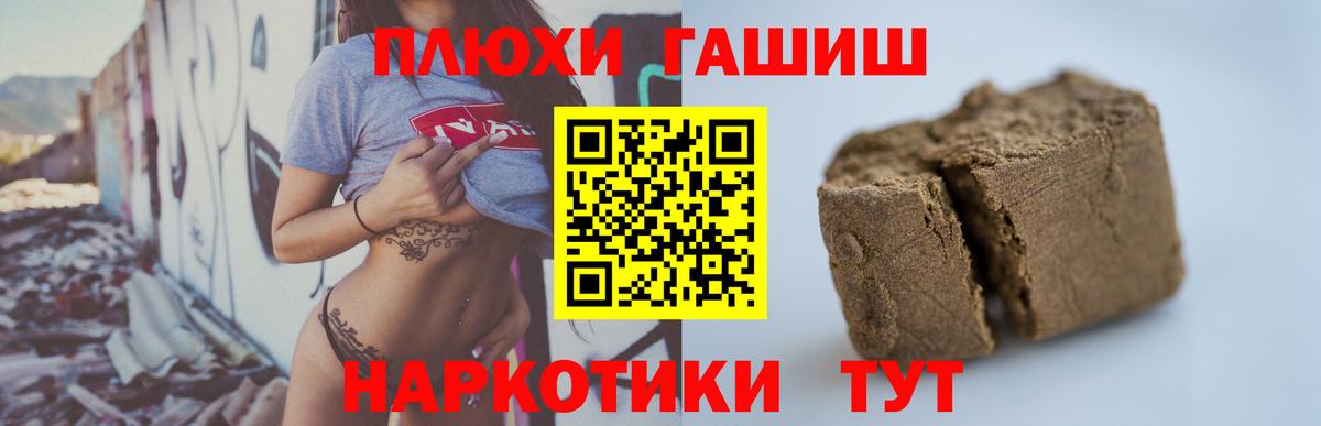 ГАШИШ VHQ Домодедово