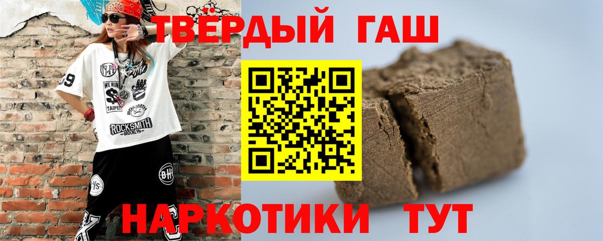 Гашиш 40% ТГК  Гашиш убойный  Вход с VPN  Домодедово 