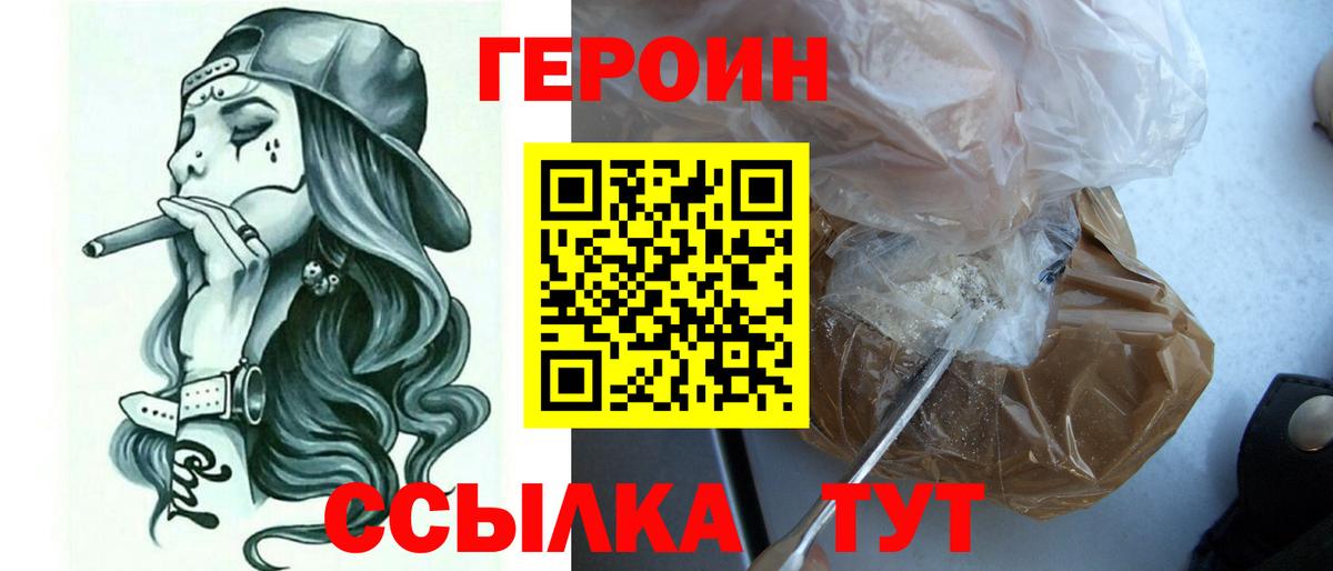 Героин Афган Домодедово