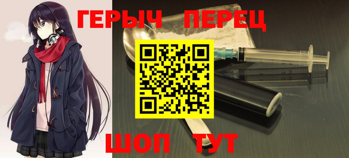 Героин  Вход с VPN  Домодедово  ГЕРОИН белый 