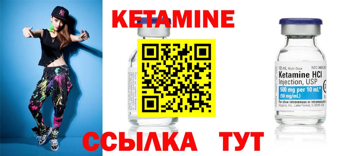 Кетамин VHQ  КЕТАМИН ketamine  Вход с VPN  Домодедово 