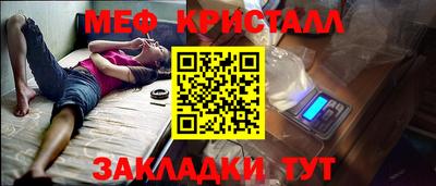 метамфетамин Кунгур