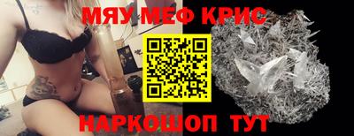 метамфетамин Кунгур