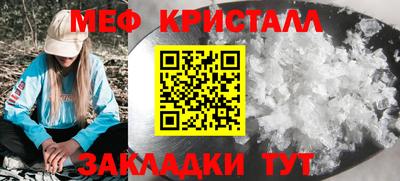 метамфетамин Кунгур