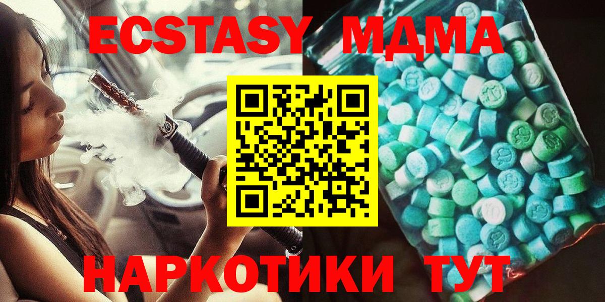 МДМА  МДМА VHQ  Вход с VPN  Домодедово 