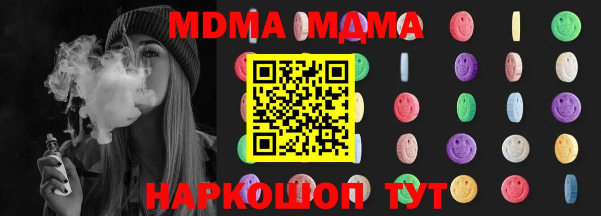 MDMA VHQ Домодедово