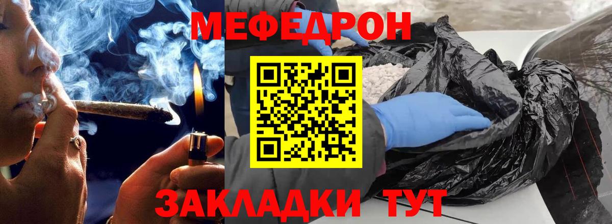 МЯУ-МЯУ VHQ  МЯУ-МЯУ  Домодедово  Вход с VPN  Меф мука 
