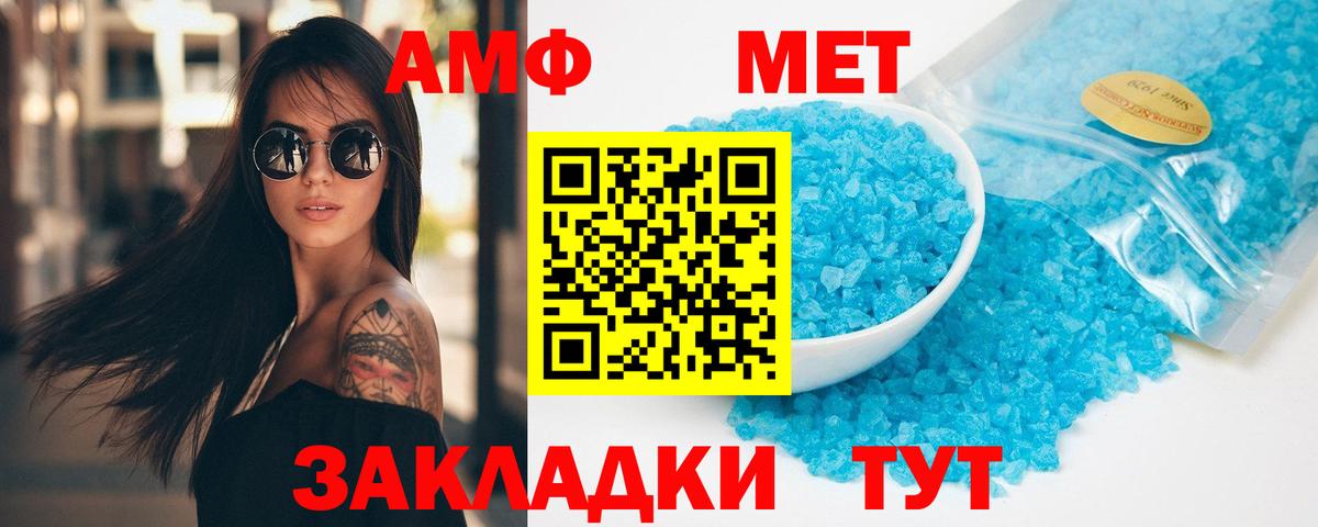Метамфетамин мет Домодедово