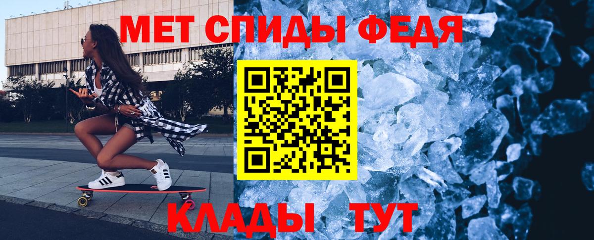 Домодедово  МЕТАМФЕТАМИН Декстрометамфетамин 99.9%  Вход с VPN 