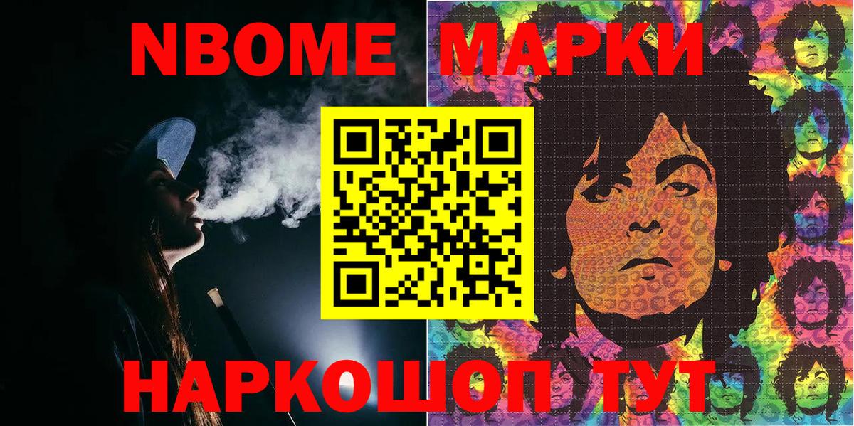 Домодедово  Наркотические марки 1500мкг  Вход с VPN 