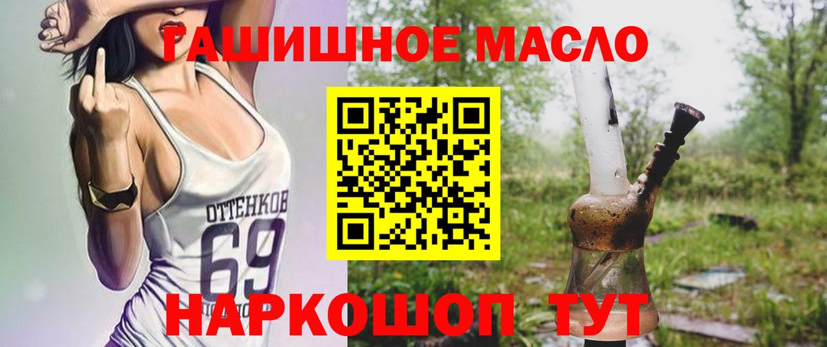 Дистиллят ТГК гашишное масло  ТГК вейп с тгк  Вход с VPN  купить наркотик  Домодедово 