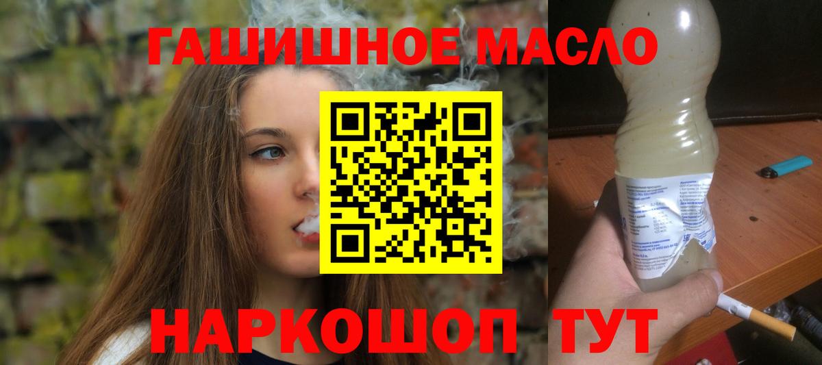 Дистиллят ТГК вейп Домодедово