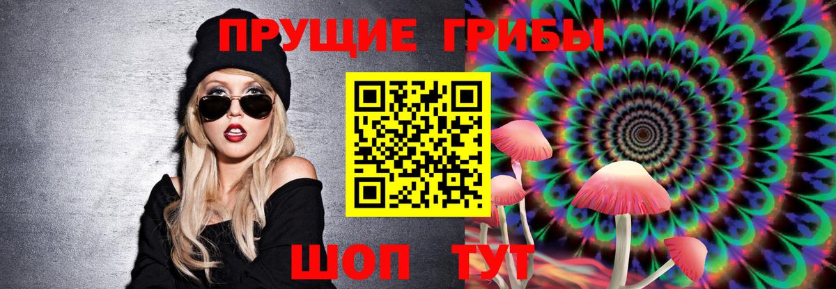 Псилоцибиновые грибы прущие грибы  Галлюциногенные грибы мухоморы  Домодедово  Вход с VPN 